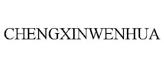 CHENGXINWENHUA