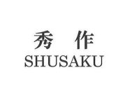 SHUSAKU