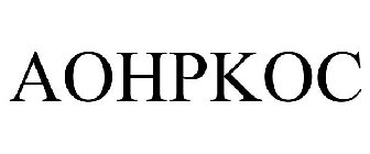 AOHPKOC