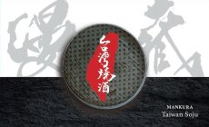 MANKURA TAIWAN SOJU