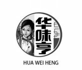 HUA WEI HENG