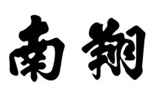 Image Trademark