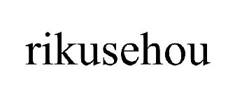 RIKUSEHOU