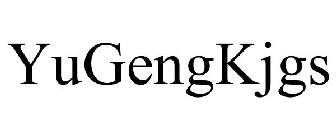 YUGENGKJGS