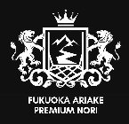 FUKUOKA ARIAKE PREMIUM NORI