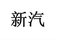 Image Trademark