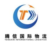 TENGXIN INTERNATIONAL LOGISTICS