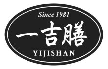 YIJISHAN SINCE 1981