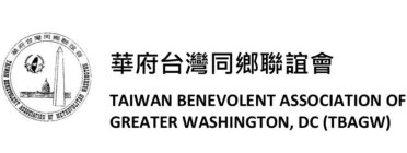 TAIWAN BENEVOLENT ASSOCIATION OF METROPOLITANWASHINGTON TAIWAN BENEVOLENT ASSOCIATION OF GREATERWASHINGTON, DC (TBAGW)