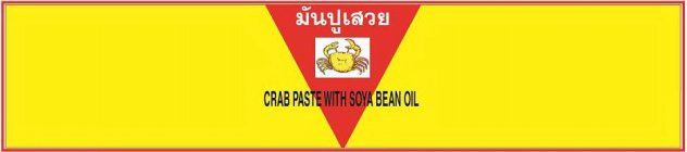 CRAB PASTE WITH SOYA BEAN OIL