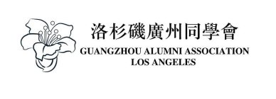 GUANGZHOU ALUMNI ASSOCIATION LOS ANGELES