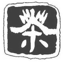 Image Trademark