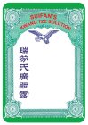 SUIFAN'S KWANG TZE SOLUTION