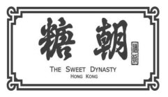 THE SWEET DYNASTY HONG KONG