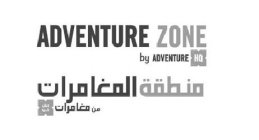 ADVENTURE ZONE BY ADVENTURE HQ