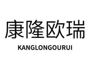 KANGLONGOURUI