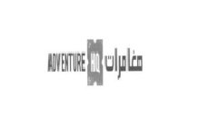 ADVENTURE HQ
