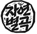 Image Trademark