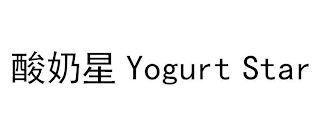 YOGURT STAR