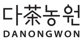 DANONGWON