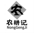 NONGGENGJI