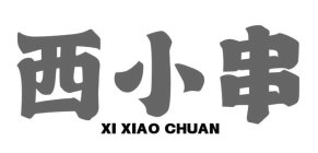 XI XIAO CHUAN