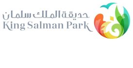 KING SALMAN PARK