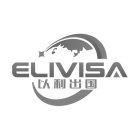 ELIVISA