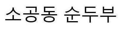 Image Trademark