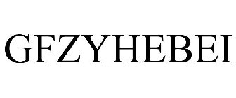 GFZYHEBEI