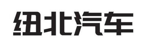 NIU BEI QI CHE