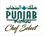 PUNJAB KINGG CHEF SELECT