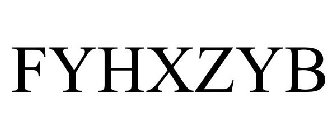 FYHXZYB