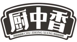 CHU ZHONG XIANG