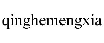 QINGHEMENGXIA