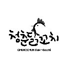 CHUNGCHUN DAK-KKOCHI