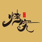 THE NON-LATIN CHARACTERS IN THE MARK TRANSLITERATE TO 