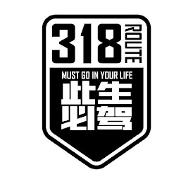 318 ROUTE MUST GO IN YOUR LIFE