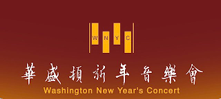 WNYC WASHINGTON NEW YEAR'S CONCERT