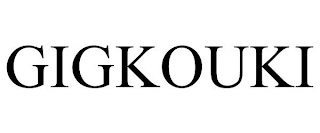 GIGKOUKI