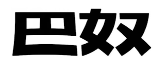 Image Trademark