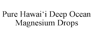 PURE HAWAI'I DEEP OCEAN MAGNESIUM DROPS