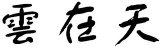 Image Trademark