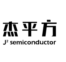 J2 SEMICONDUCTOR