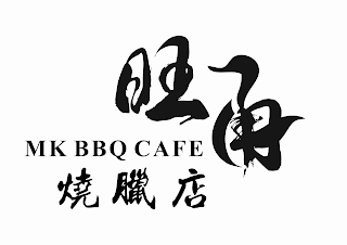 MK BBQ CAFE