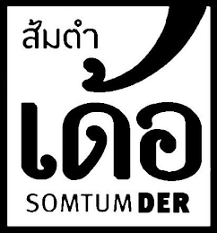 SOMTUM DER