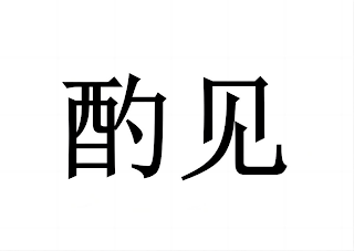 Image Trademark