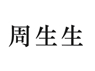 Image Trademark