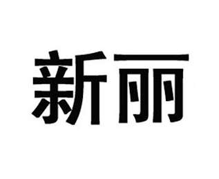 Image Trademark