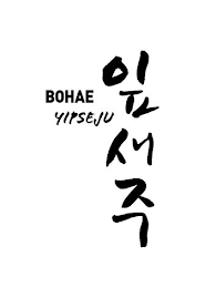 BOHAE YIPSEJU